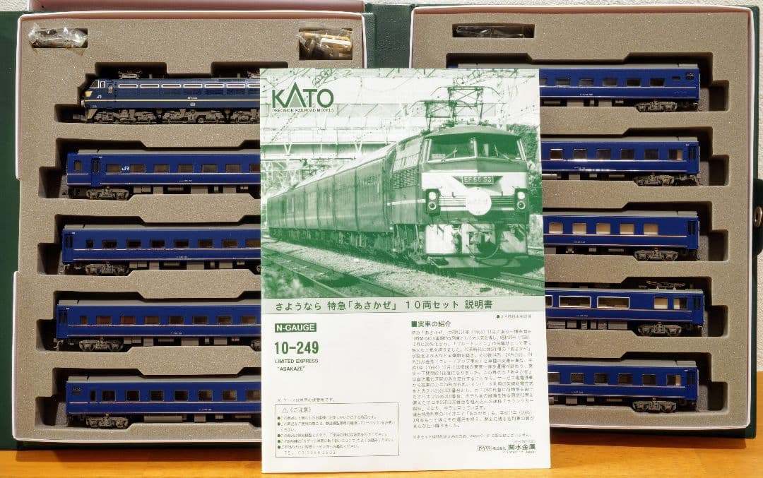 Nゲージ さようなら 特急あさかぜ フル編成セット