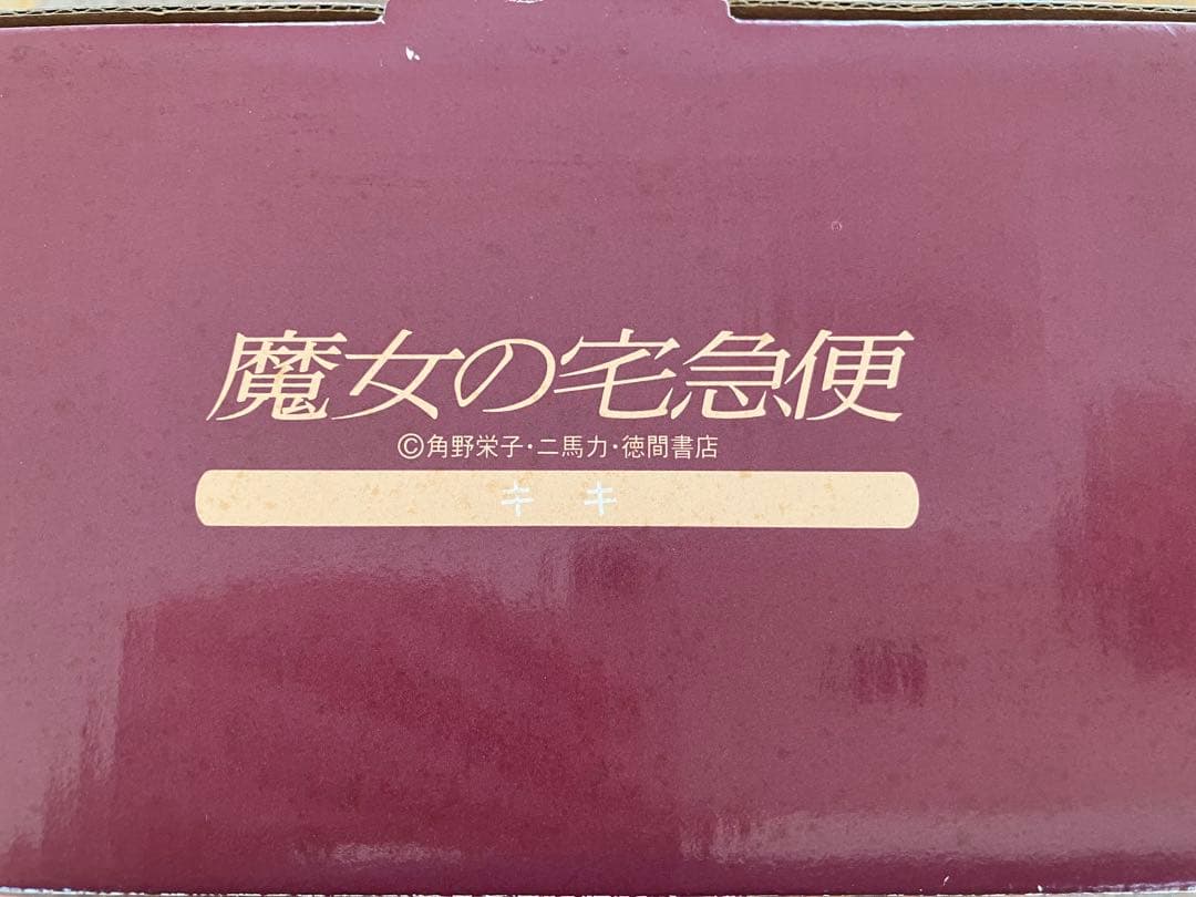▪️魔女の宅急便　キキ　フィギュア　超レア　箱あり