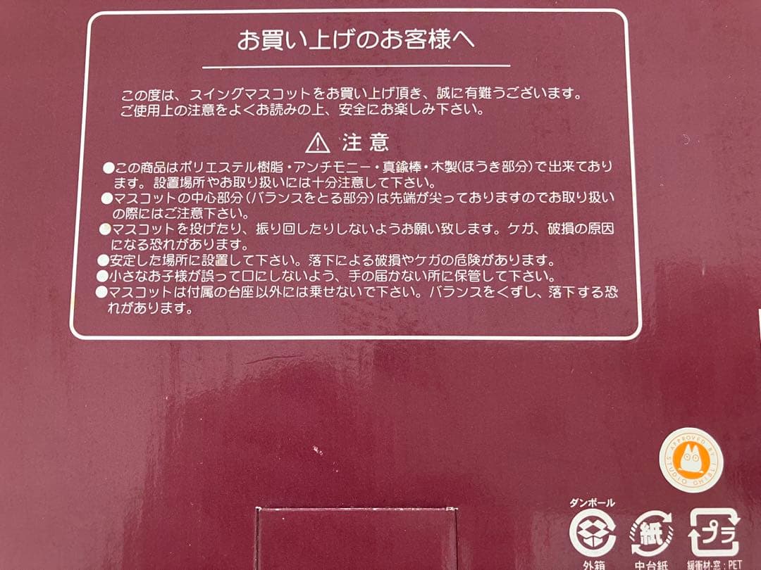 ▪️魔女の宅急便　キキ　フィギュア　超レア　箱あり