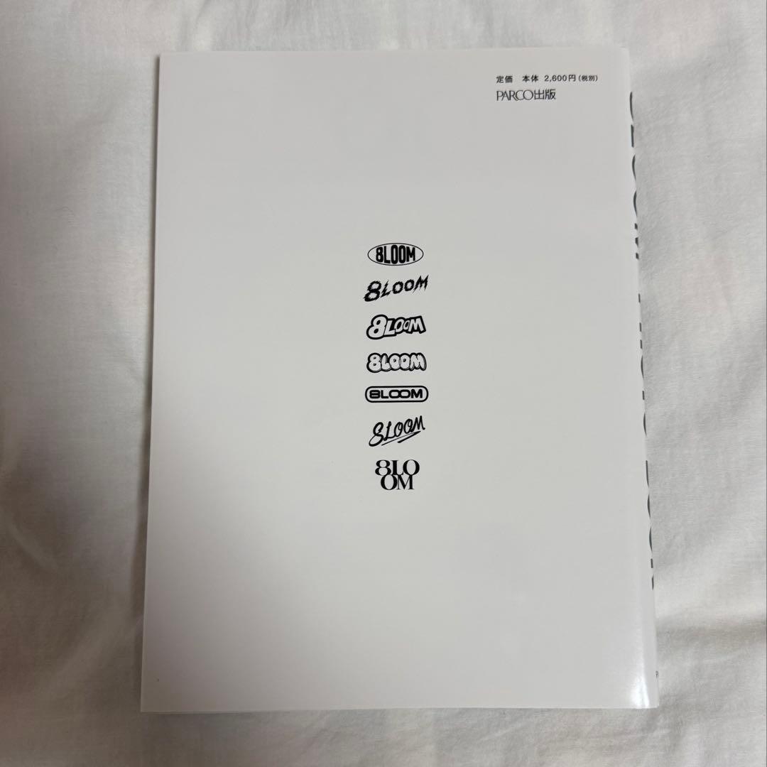 WILD BLUE 山下幸輝 ホミパリ 君の花になる 君花 8LOOM セット