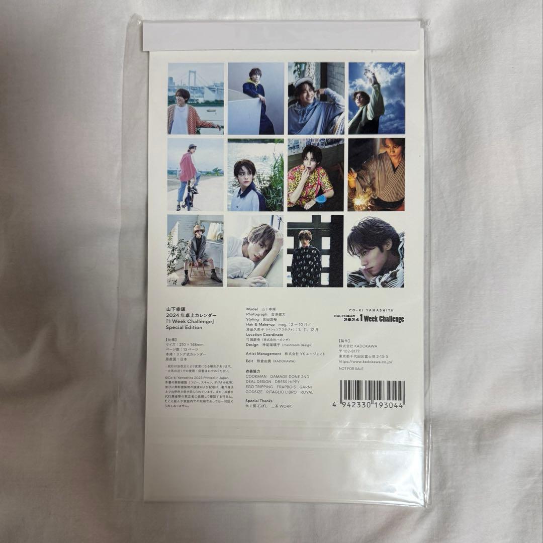 WILD BLUE 山下幸輝 ホミパリ 君の花になる 君花 8LOOM セット