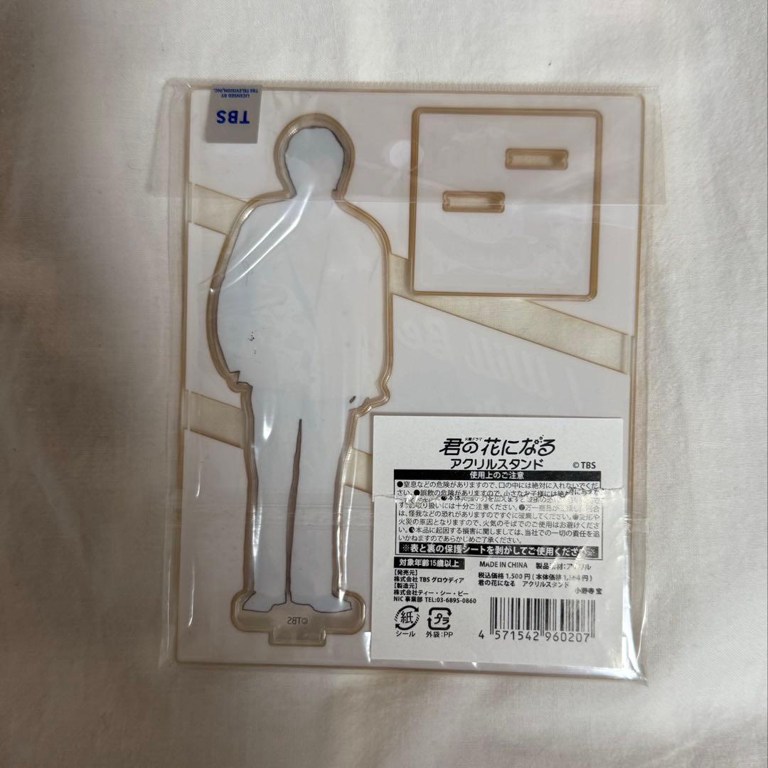 WILD BLUE 山下幸輝 ホミパリ 君の花になる 君花 8LOOM セット