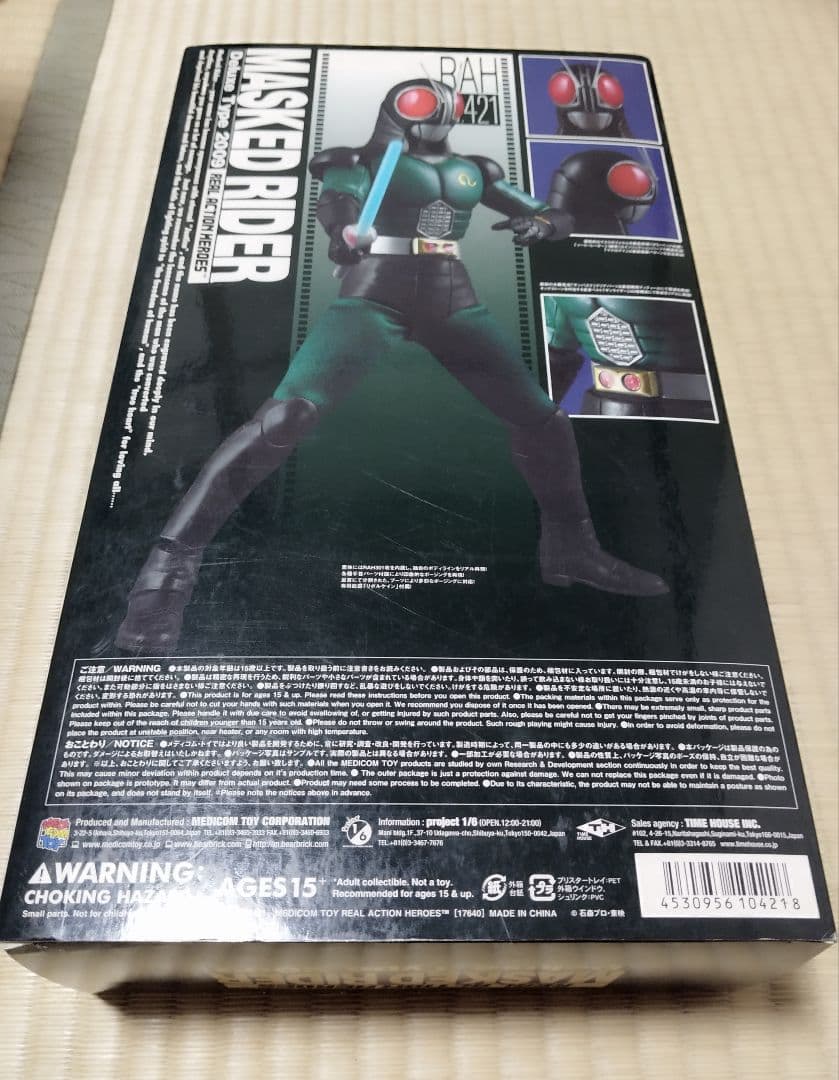 RAH メディコム・トイ No.421 仮面ライダーBLACK RX フィギュア