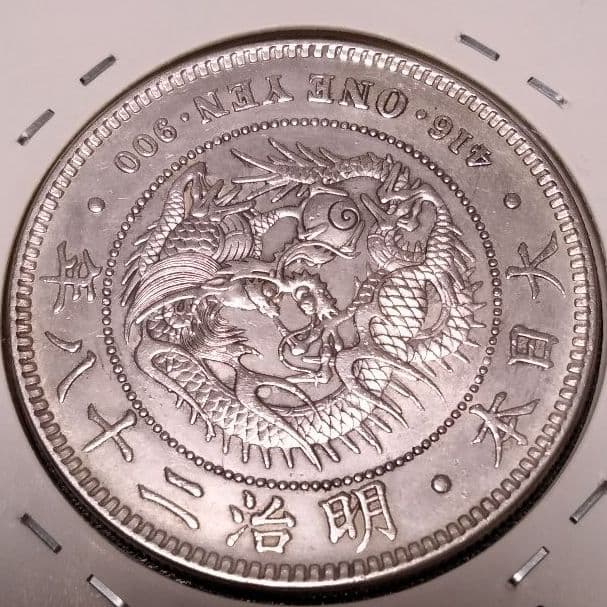 1円銀貨 明治28年