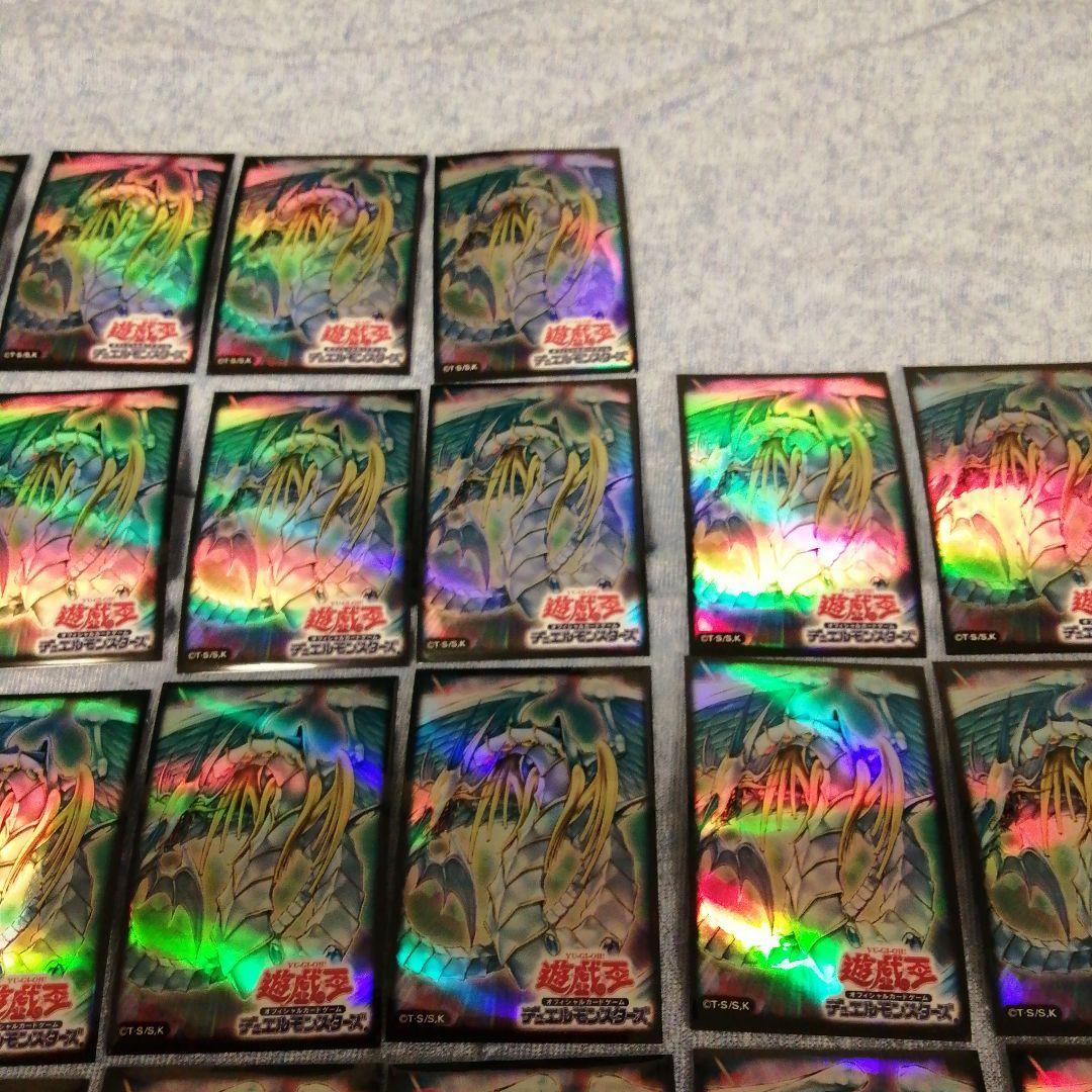 kamiyan様 遊戯王 究極宝玉神レインボードラゴン絶版スリーブ　75枚セット