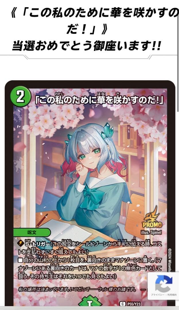 この私のために華を咲かすのだ プロモ 4枚セット