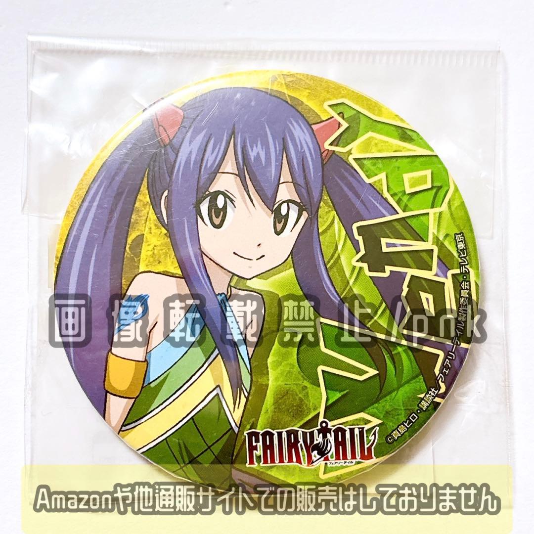 フェアリーテイル原画展 ウェンディシェリア缶バッジアクキー