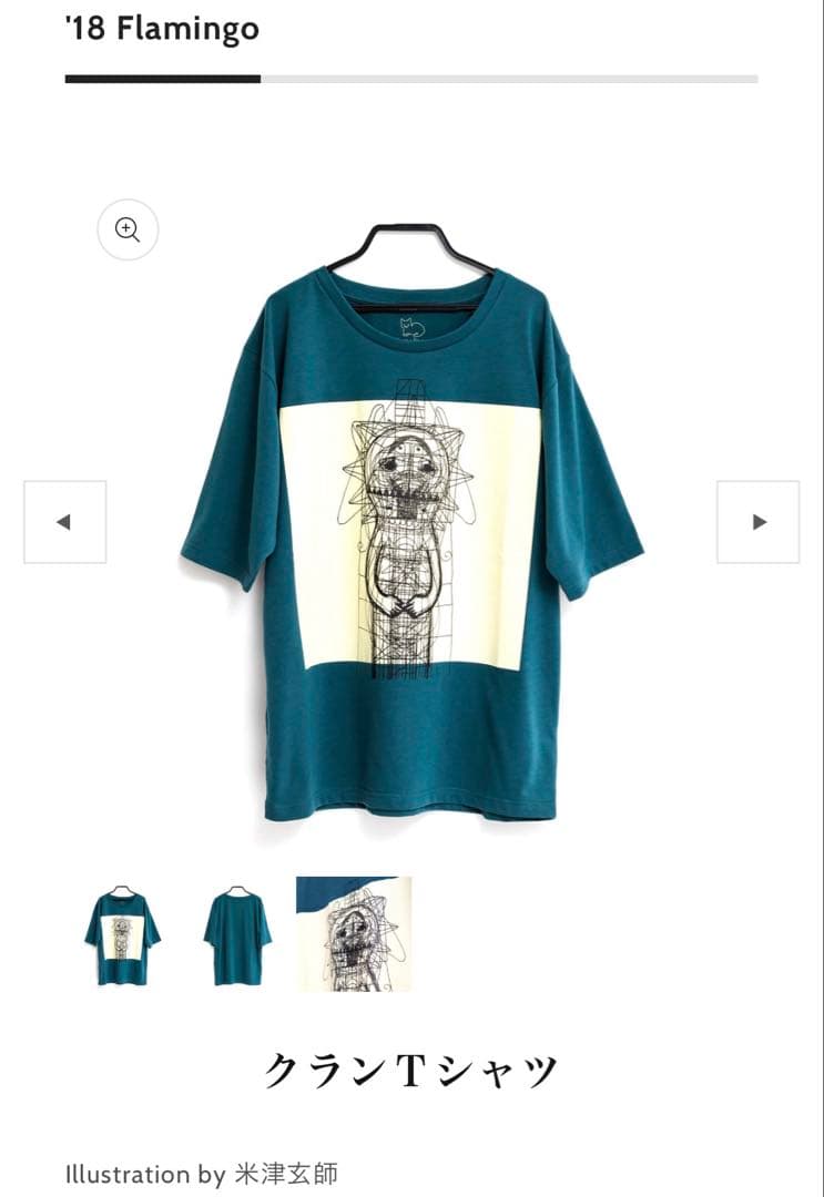 新品】米津玄師 ´18 Flamingo クランTシャツ XL