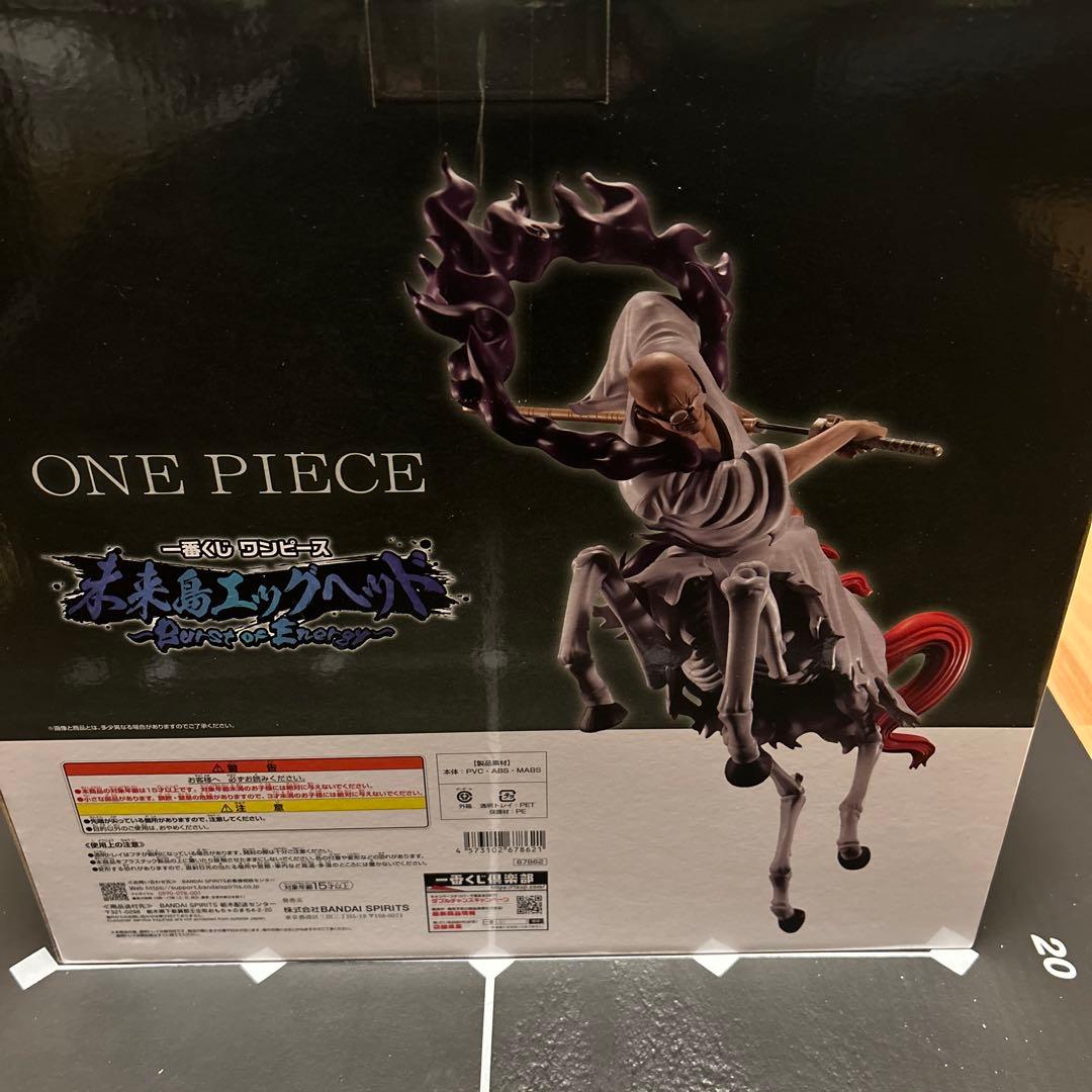 一番くじ ワンピース D賞 イーザンバロン・V・ナス寿郎聖　サターン聖