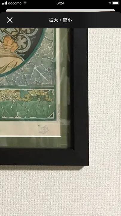 絵画　ミュシャ