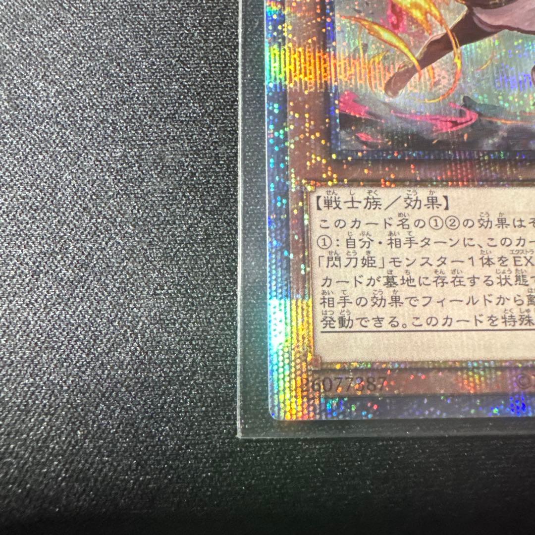 閃刀姫－レイ 25th