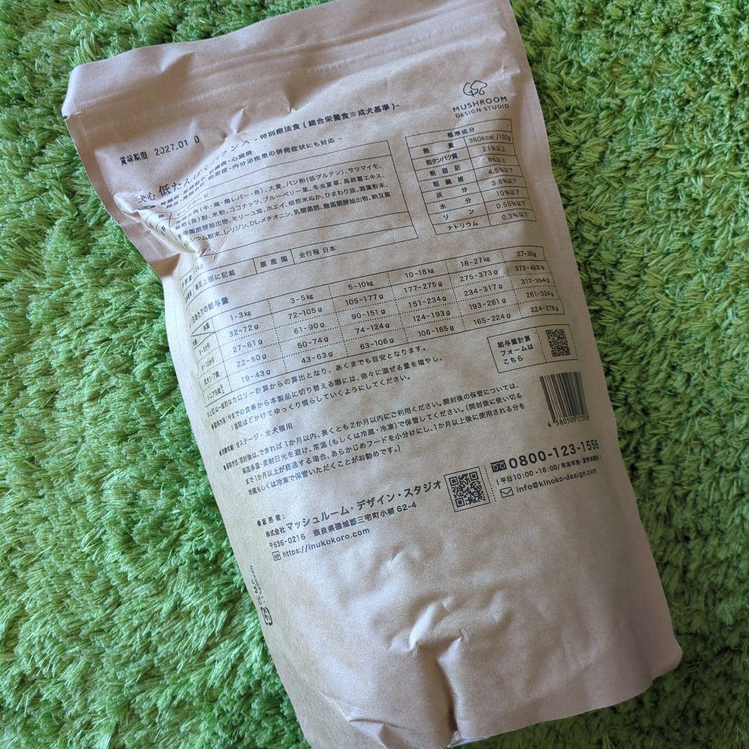 犬心/低たんぱくバランス1.3kg3袋 - メルカリ