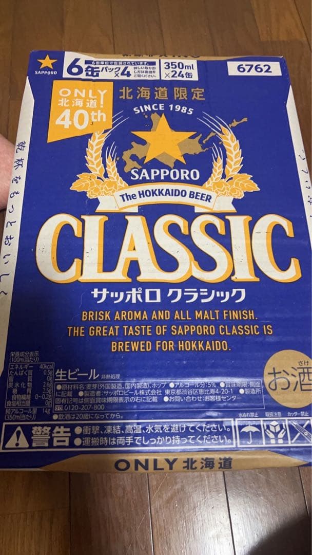 送料 無料食品・飲料・酒 - 