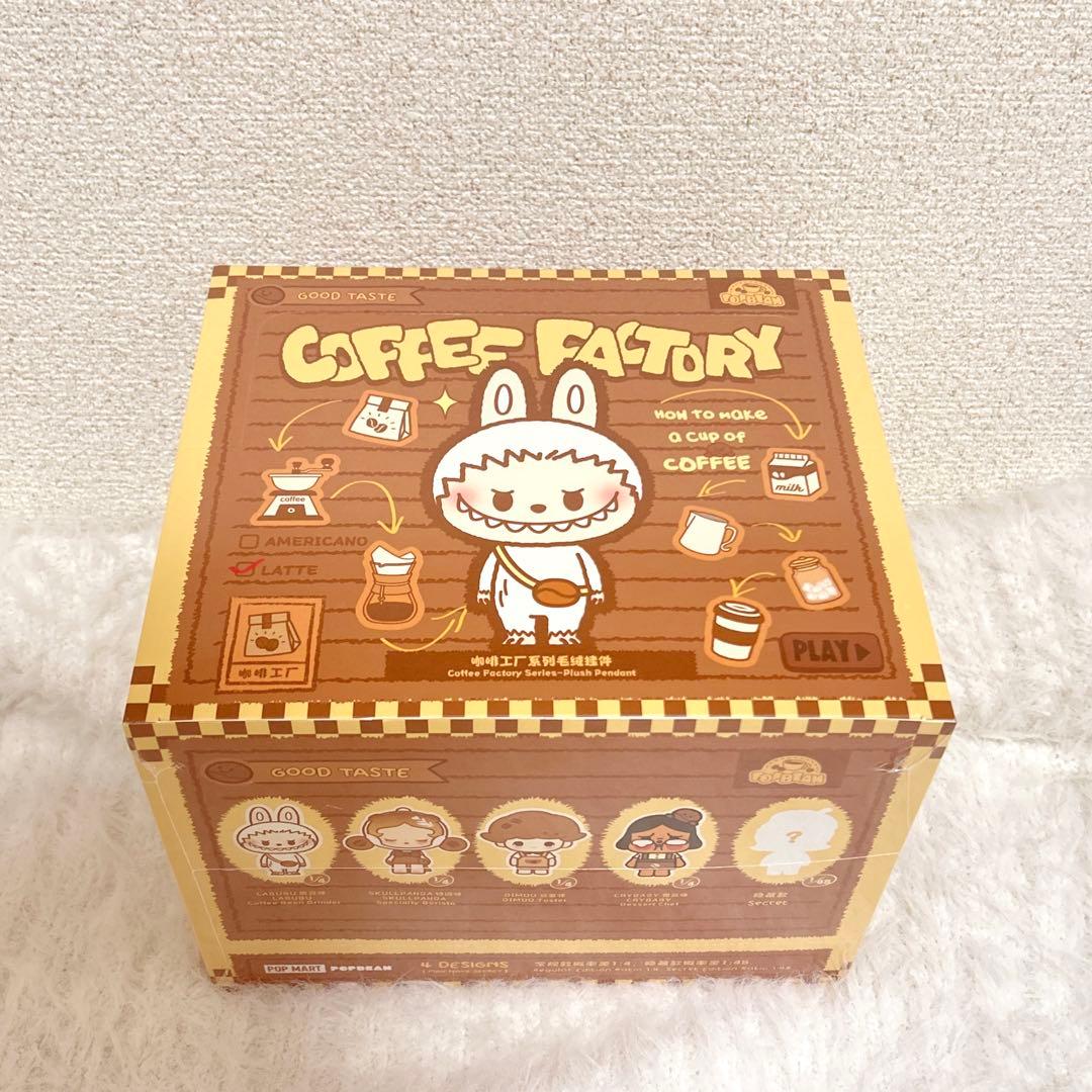 【未開封】POP BEAN コーヒーファクトリー ぬいぐるみペンダント アソート