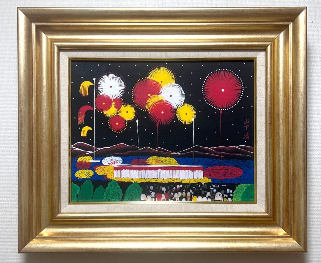 (F6号)山下清 【ナイアガラ花火と見物人】肉筆/表サイン有/裏シール有/油彩 Yahoo!オークション -「山下清 花火」(油彩) (絵画)の落札相場・落札価格