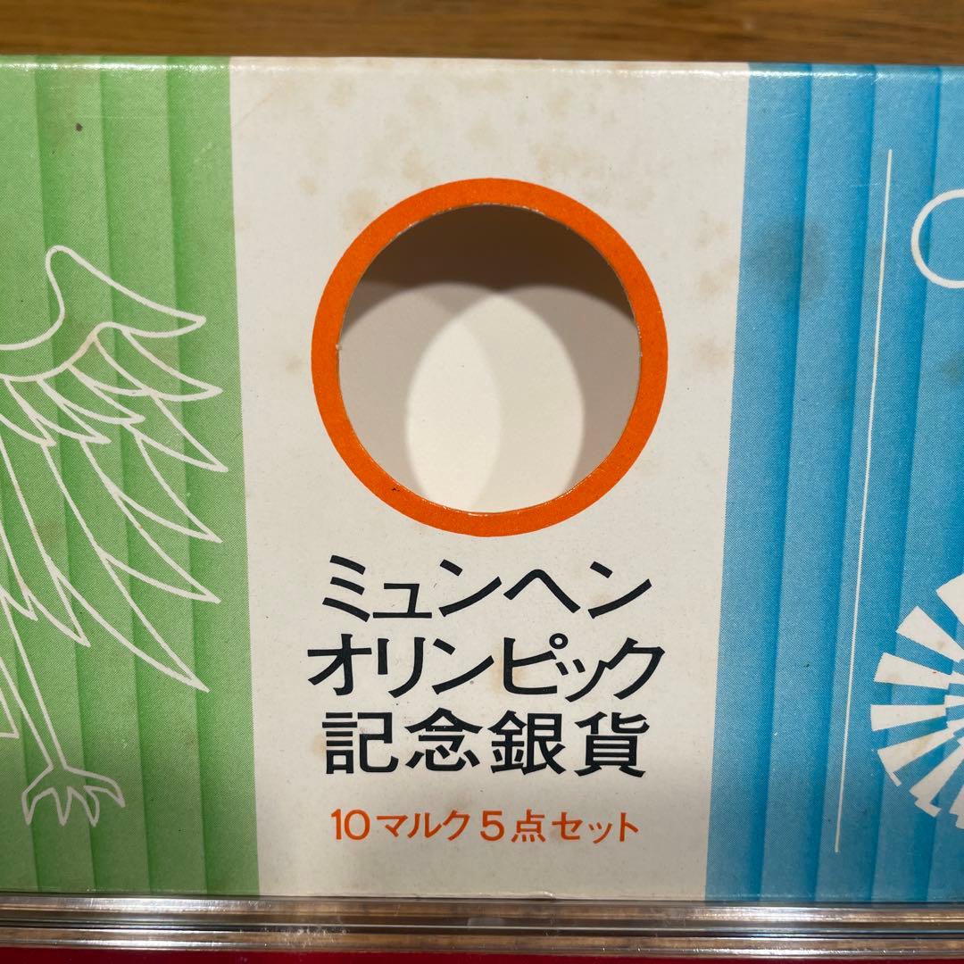 ミュンヘンオリンピック記念銀貨 10マルク 5点セット - メルカリ