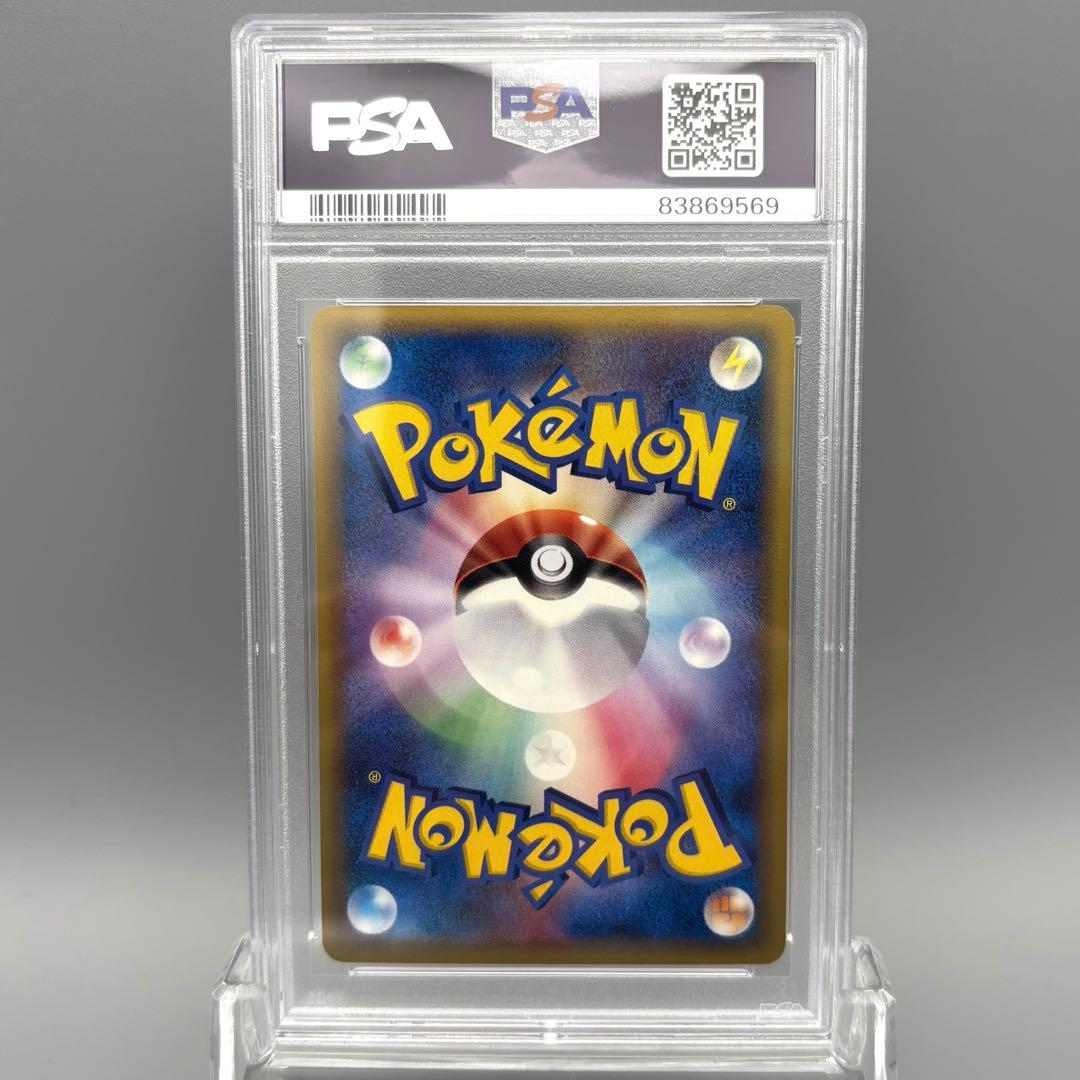 PSA8 リザードン デルタ種 δ 1ed 032/075 きせきの結晶