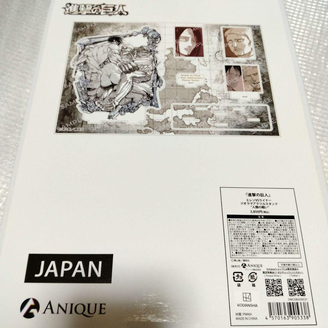進撃の巨人 anique エレン ライナー ジオラマアクリルスタンド 人類の