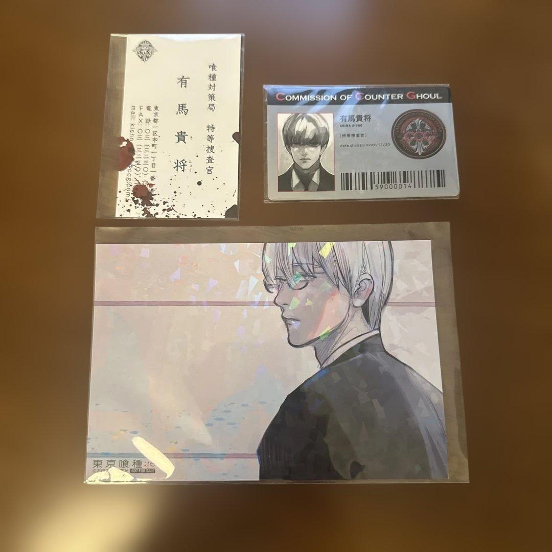 東京喰種 有馬貴将 ポストカード 非売品 特典 まとめ売り - メルカリ