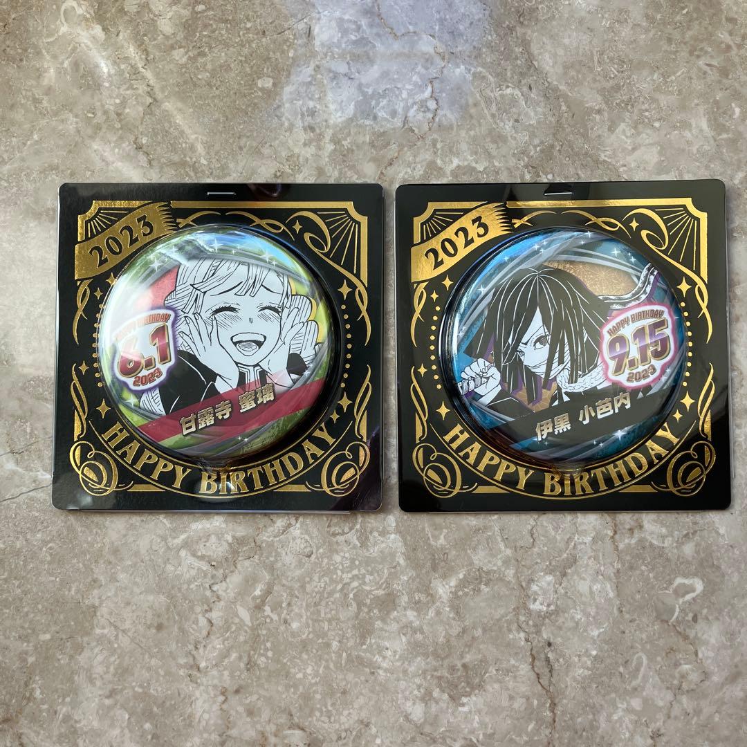 伊黒小芭内 甘露寺蜜璃 希少 バースデー缶バッジ2023 セット