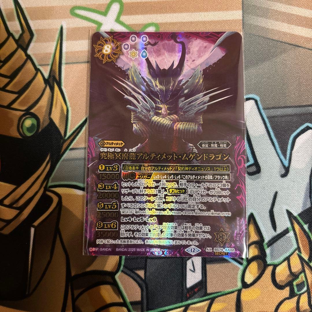 バトスピ 創界神カオス カオティックキマイラガン 各3枚 計6枚