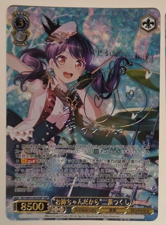 ヴァイスシュヴァルツ お姉ちゃんだから 二葉つくし ssp サイン