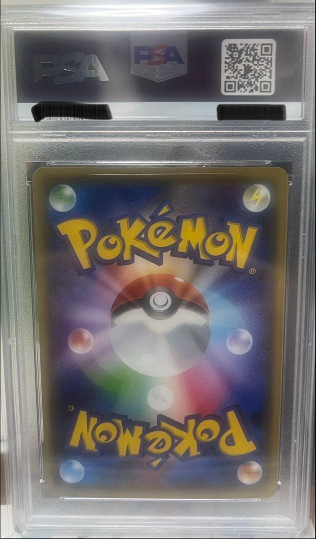 PSA10 お公家さまと舞妓はんピカチュウ