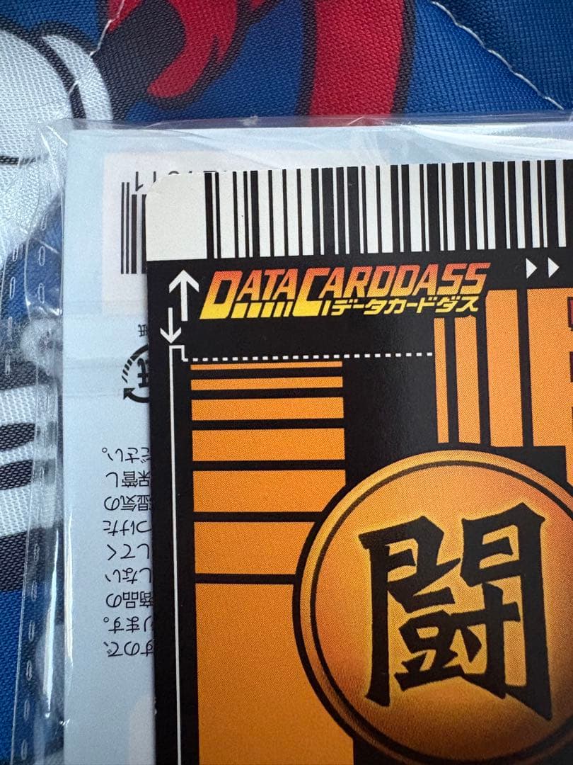 ドラゴンボールカード　孫悟空