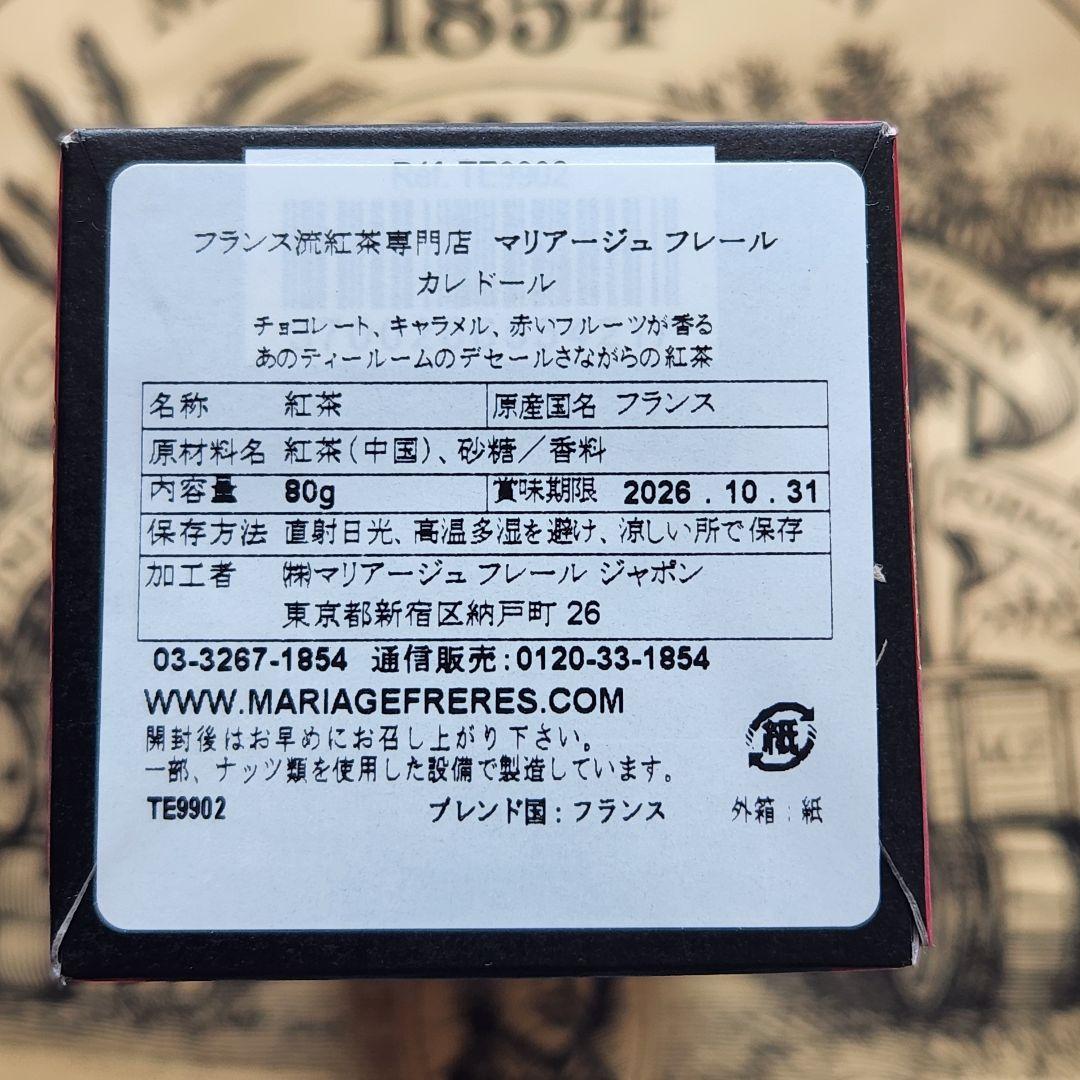 マリアージュフレール 特別装丁缶入り 紅茶&ルイボスティー 3種類 紙袋付