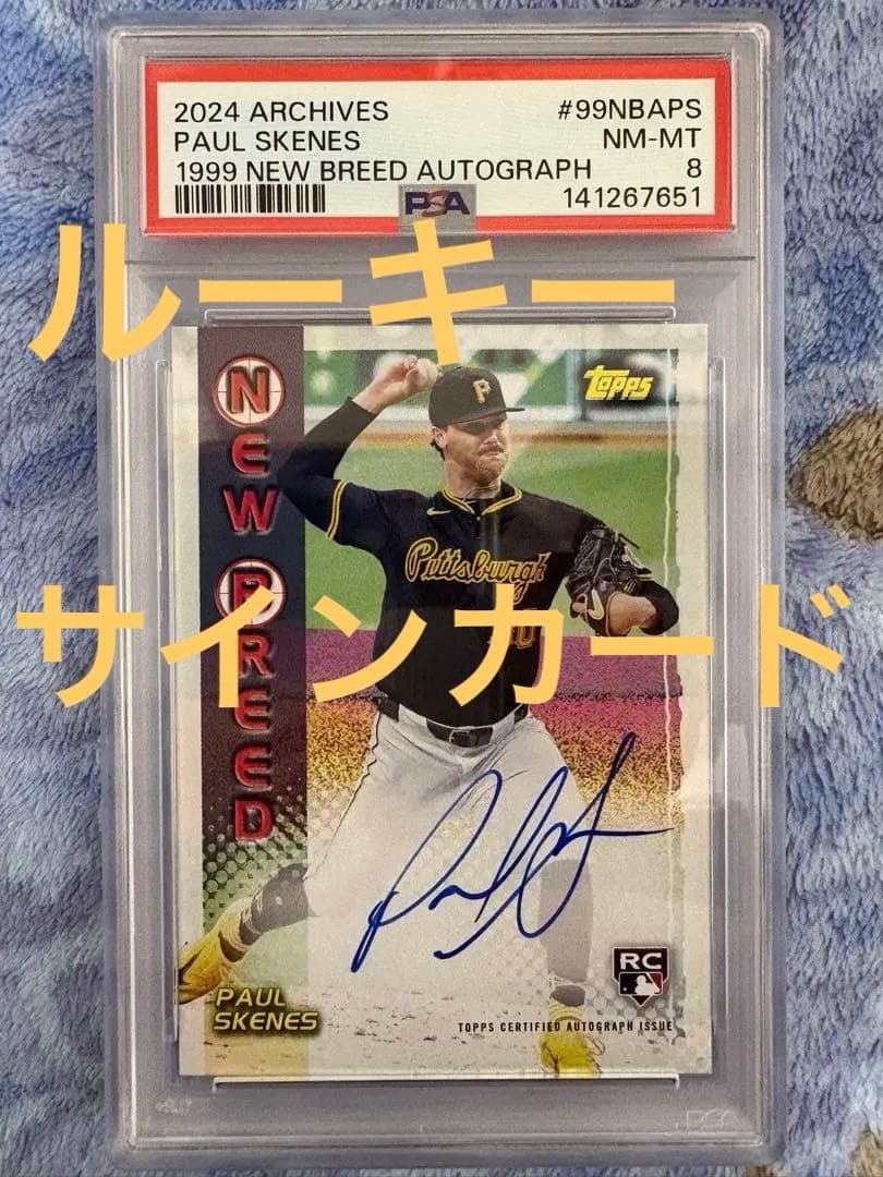 2024topps ARCHIVESポール・スキーンズサインカード NM-MT8 - メルカリ