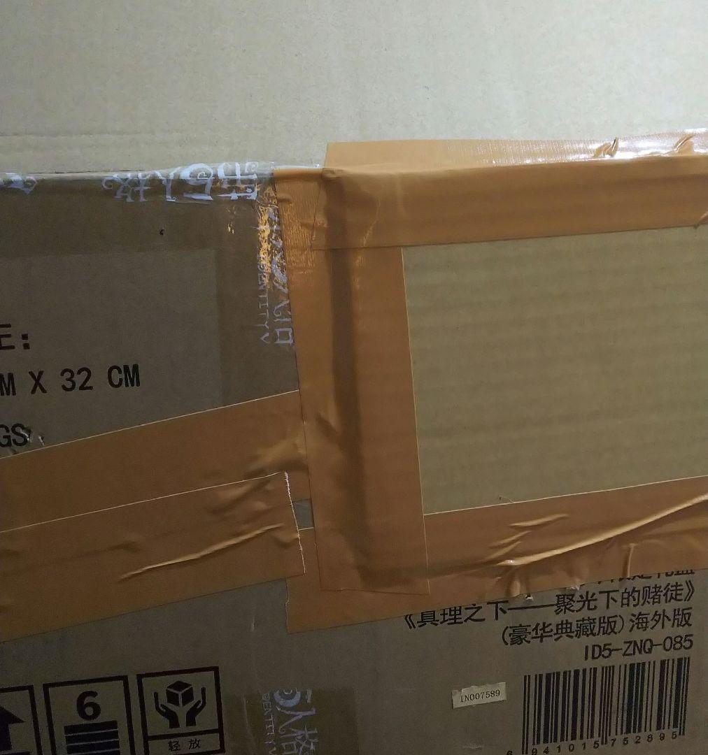 第五人格 IdentityⅤ 7周年限定オフラインパック 特別豪華版