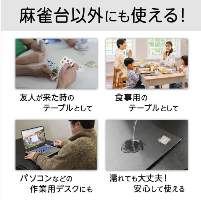 麻雀テーブルボード