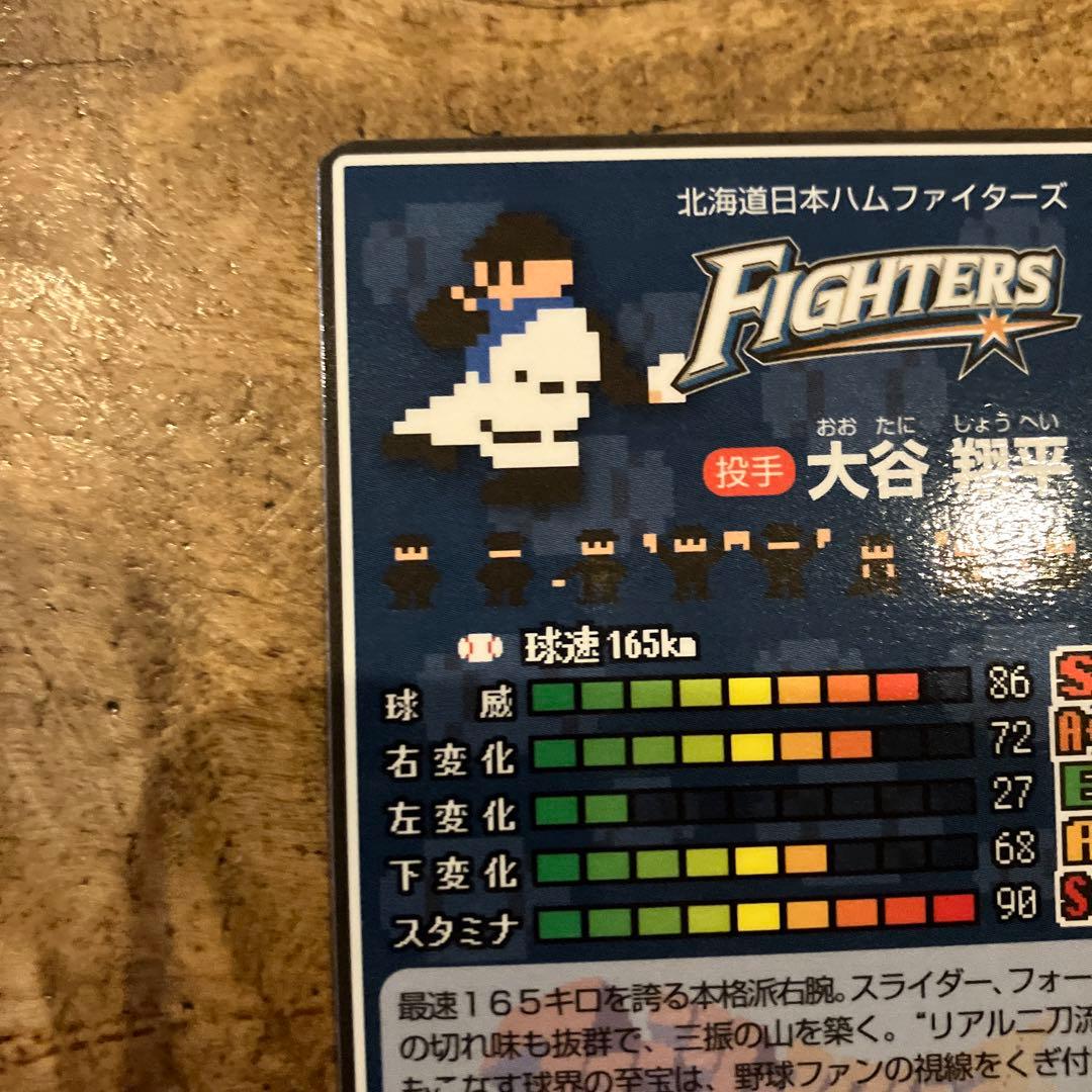 大谷翔平カードファミスタカルビーピッチャーバージョン