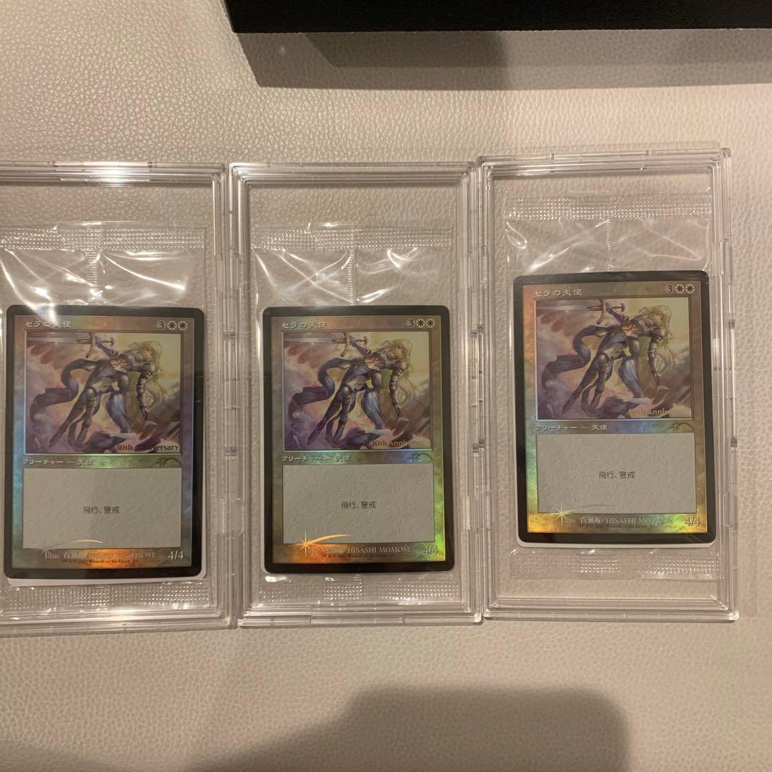 セラの天使旧枠（ヒストリープロモ）foil×3枚 MTG セラの天使 旧枠 foil セラの天使旧枠（ヒストリープロモ）foil×3