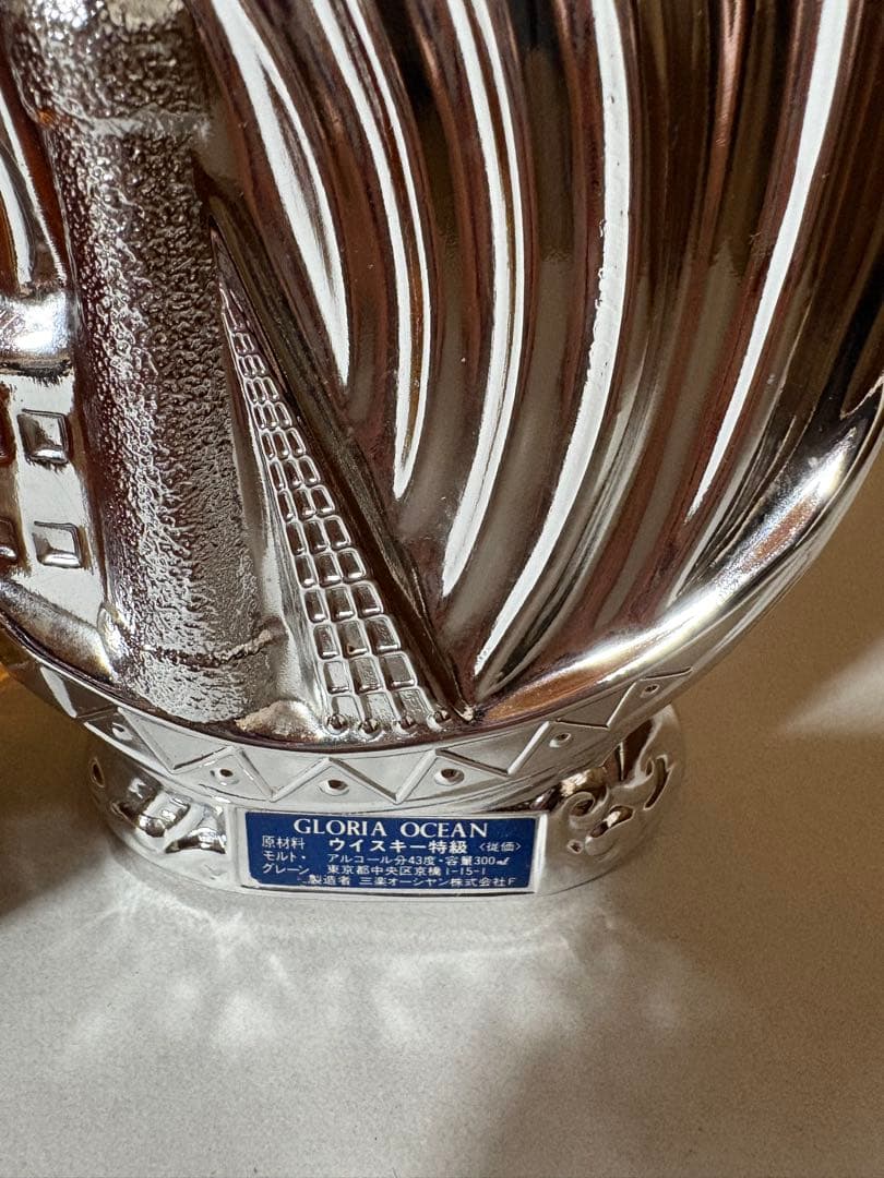 ⭐︎古酒セット⭐︎ 浅間-ASAMA- &グロリアオーシャン シルバー シップ