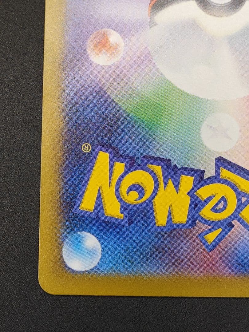 ゼイユ SAR [SV6 130/101](拡張パック「変幻の仮面」)