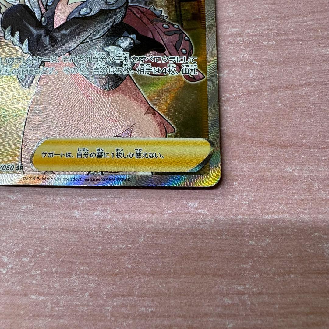 シールドマリィ SR