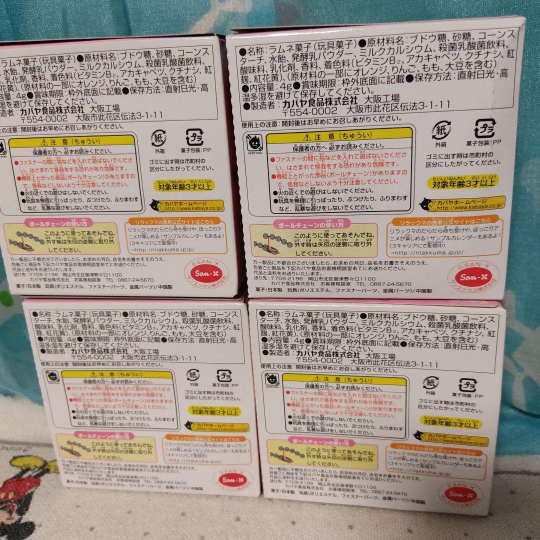 ⚠️箱なし⚠️ リラックマふわふわポーチ カバヤ レトロ マスコット ハート