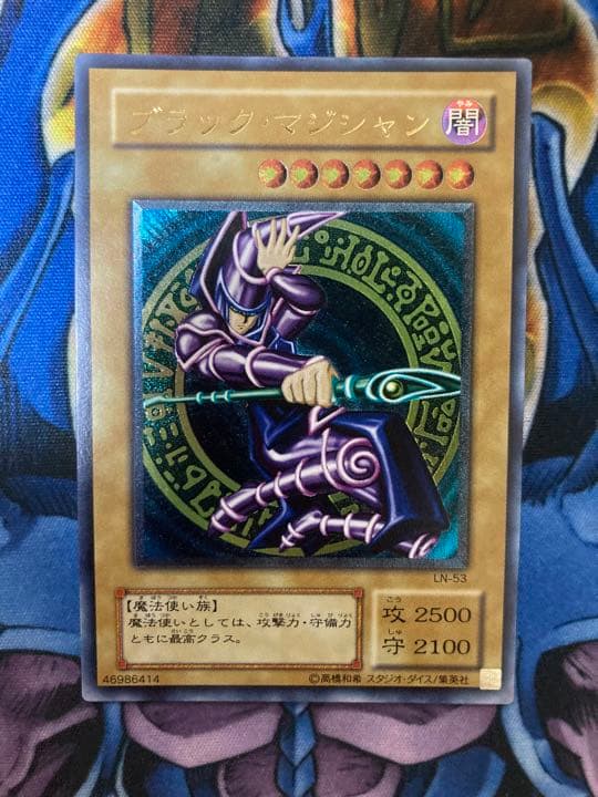 遊戯王 ブラック・マジシャン レリーフ　美品　ローダー付き 遊戯王 ブラックマジシャン レリーフ psa8 ブラック・マジシャン