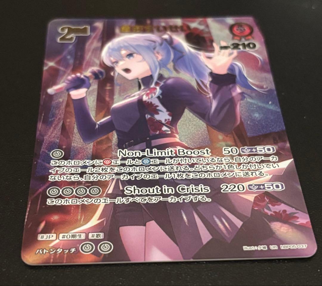 ホロカ エンチャントレガリア 星衛すいせい 2nd