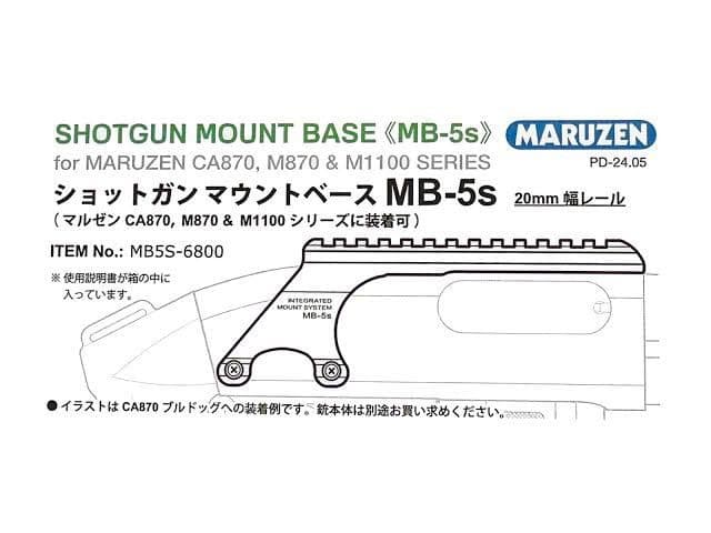 【新品】マルゼン ショットガン マウントベース ショート MB-5s