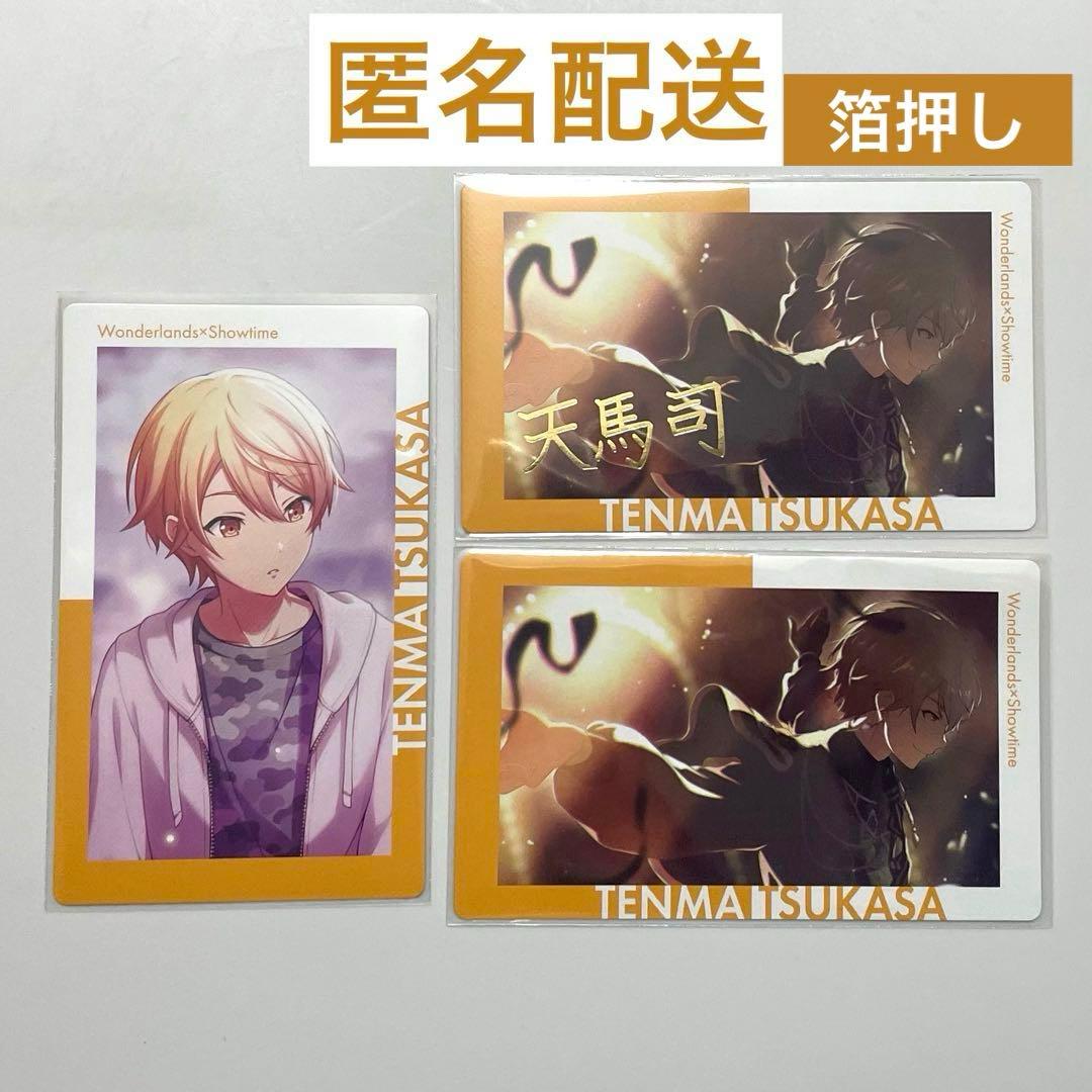 プロセカ 天馬司 ワンダショ エピカ 21a 箔押し - メルカリ