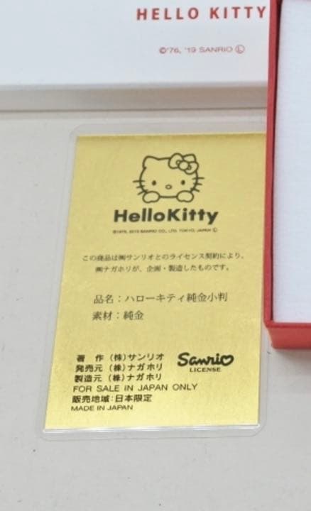 限定レア】ハローキティ45周年記念純金開運小判 アウトレット ハロー
