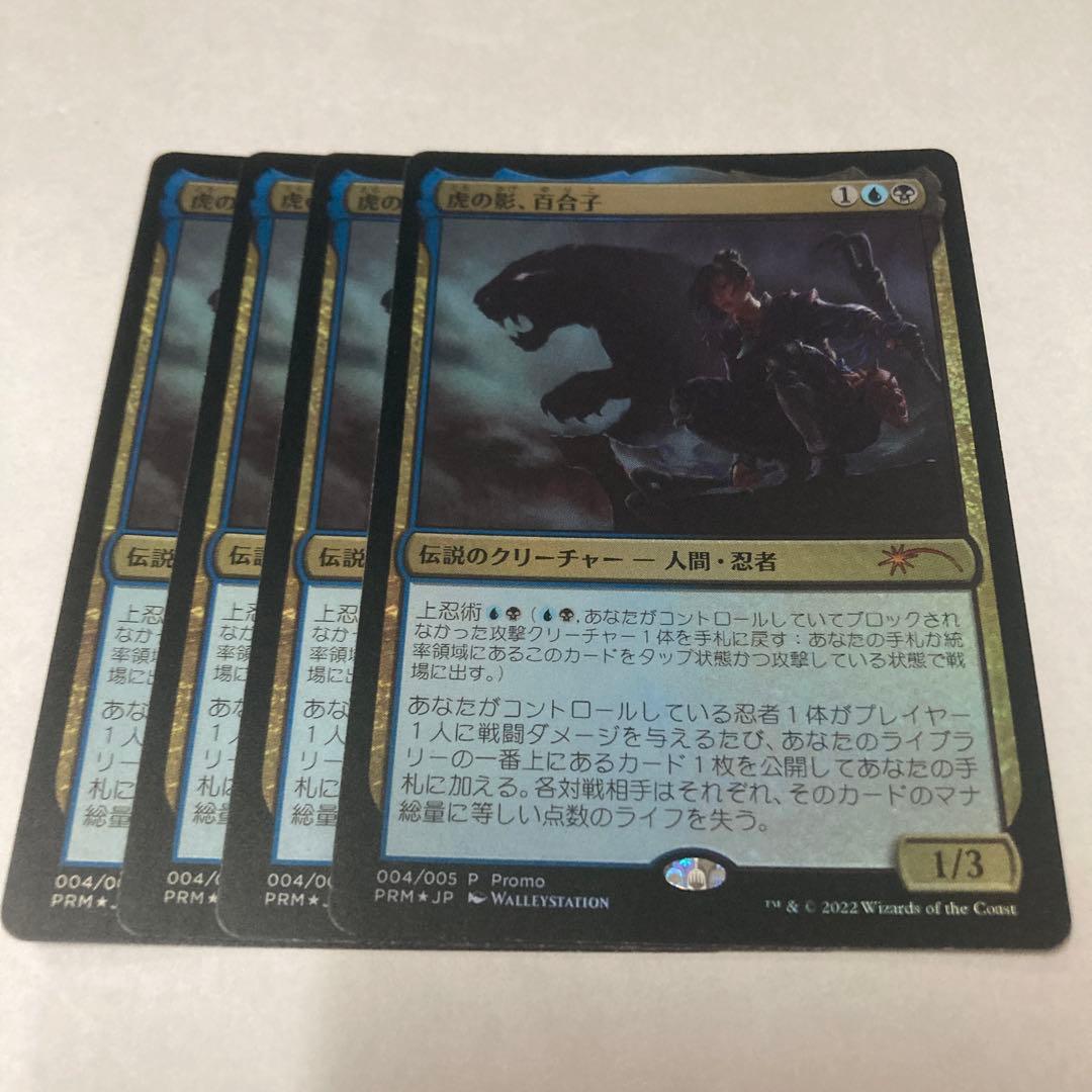 MtG】 パリンクロン [ULG] 英語版x2