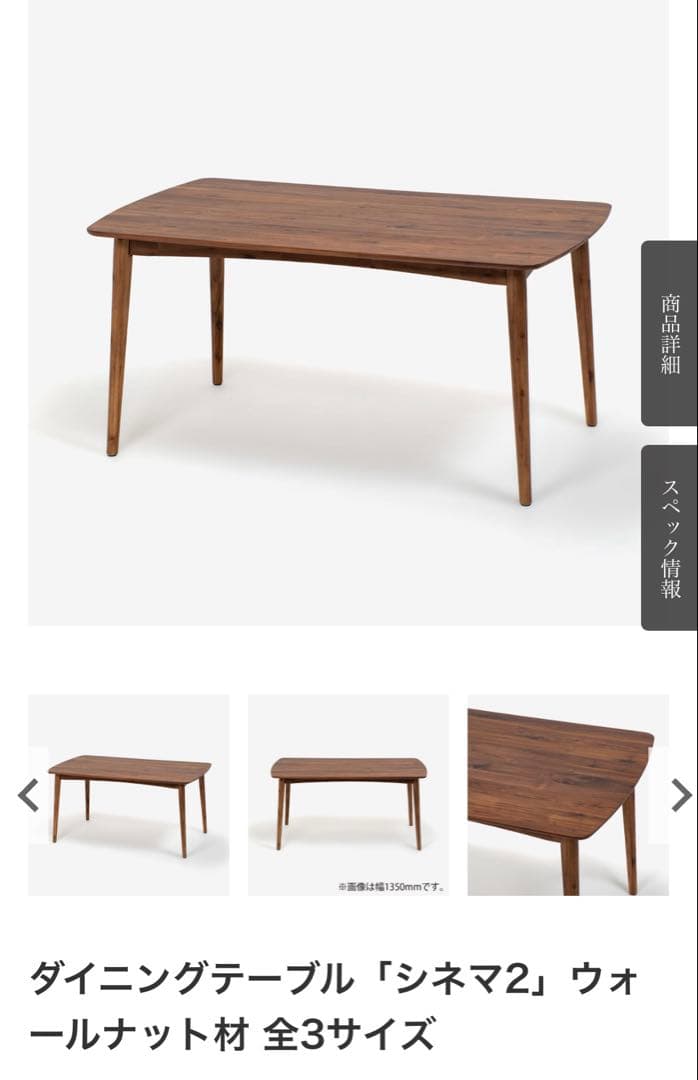 大塚家具　シネマ2 ウォールナット ダイニングテーブルセット