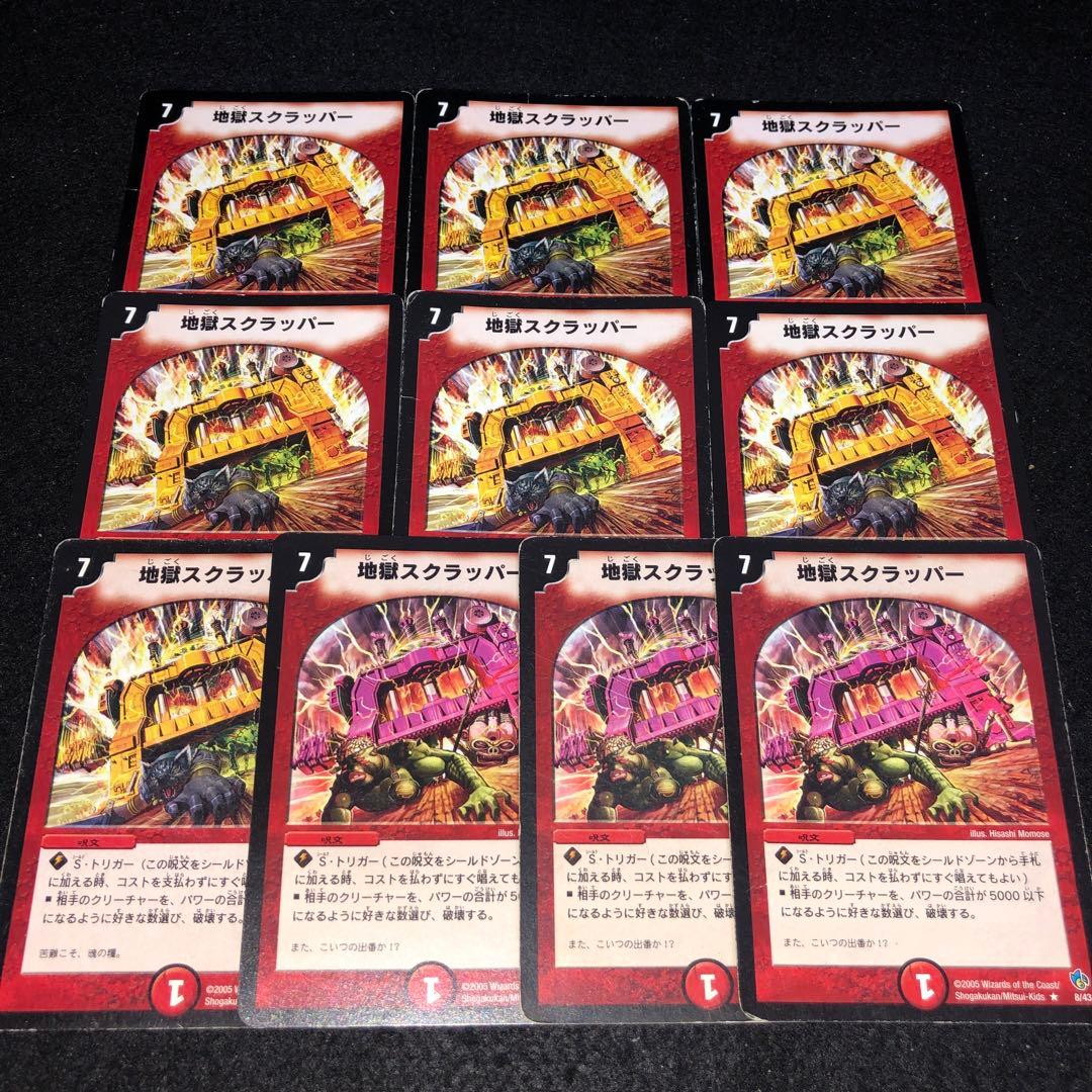 No.355 デュエマ 旧枠 傷あり アルトアート 地獄スクラッパー - メルカリ