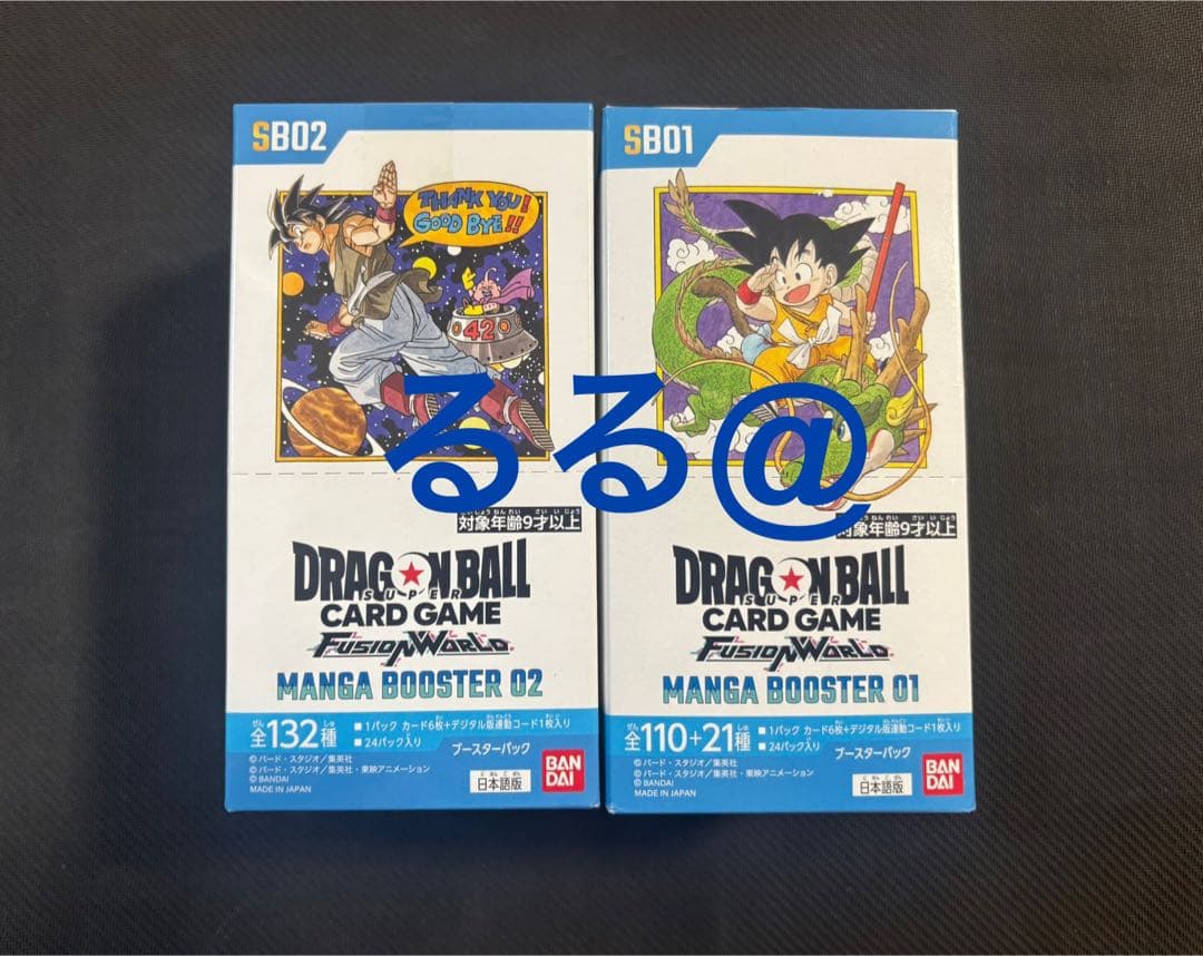 ドラゴンボール フュージョンワールド マンガブースター 01 02 2box