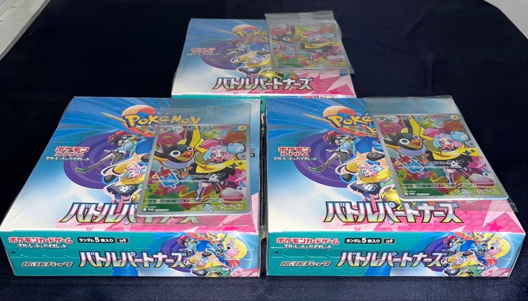 【初版】新品 未開封 バトルパートナーズ 3BOX シュリンク付 プロモ3枚 ②