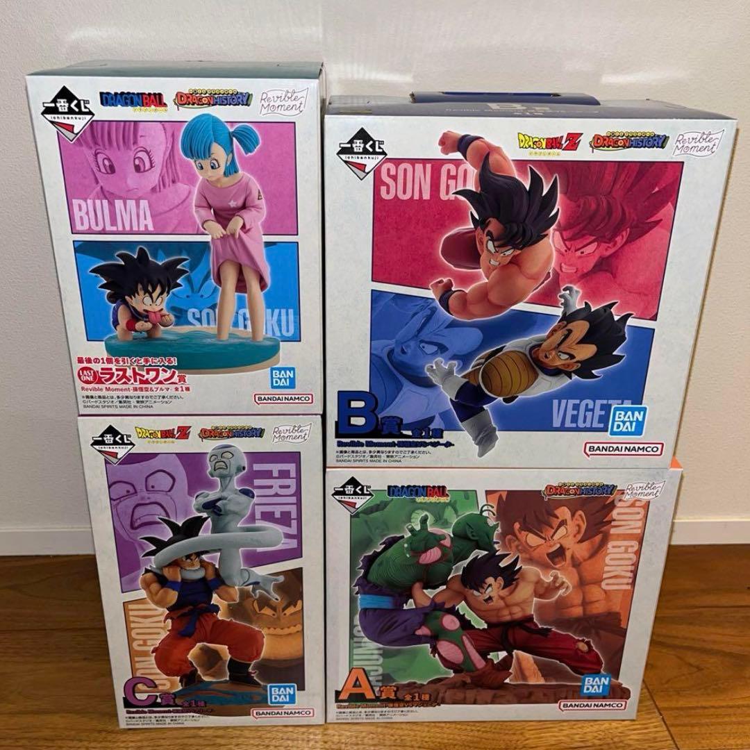 ドラゴンボール一番くじラストワンB賞C賞