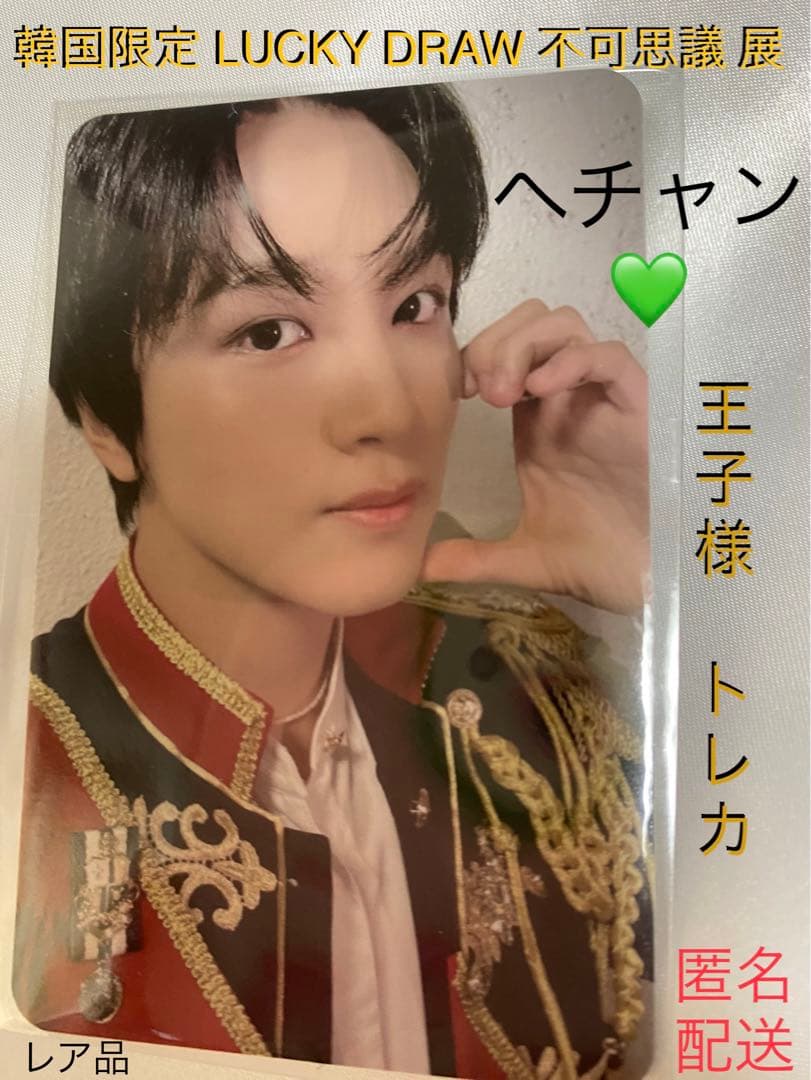 NCT127 展示会 ラキドロ ヘチャン トレカ